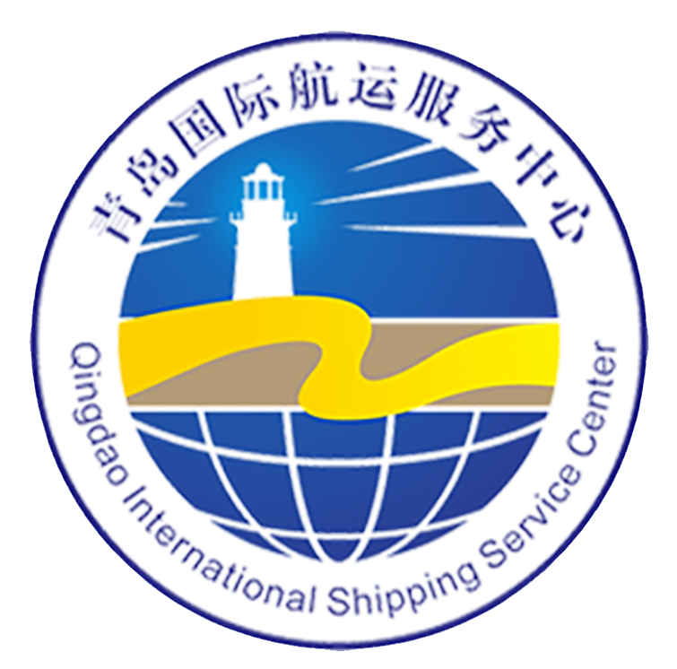 青岛国际航运服务中心